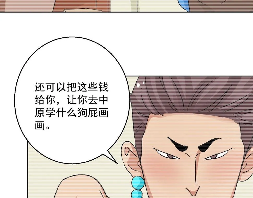 第134话 赌王之子（十） 第40页
