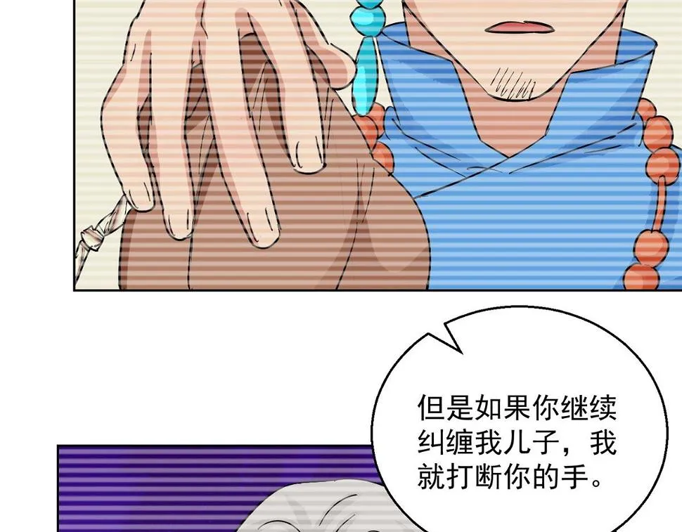 第134话 赌王之子（十） 第41页