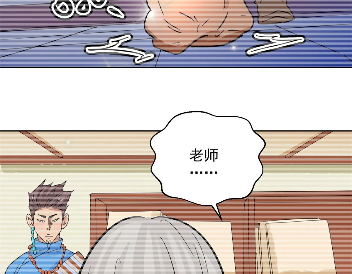 第134话 赌王之子（十） 第46页