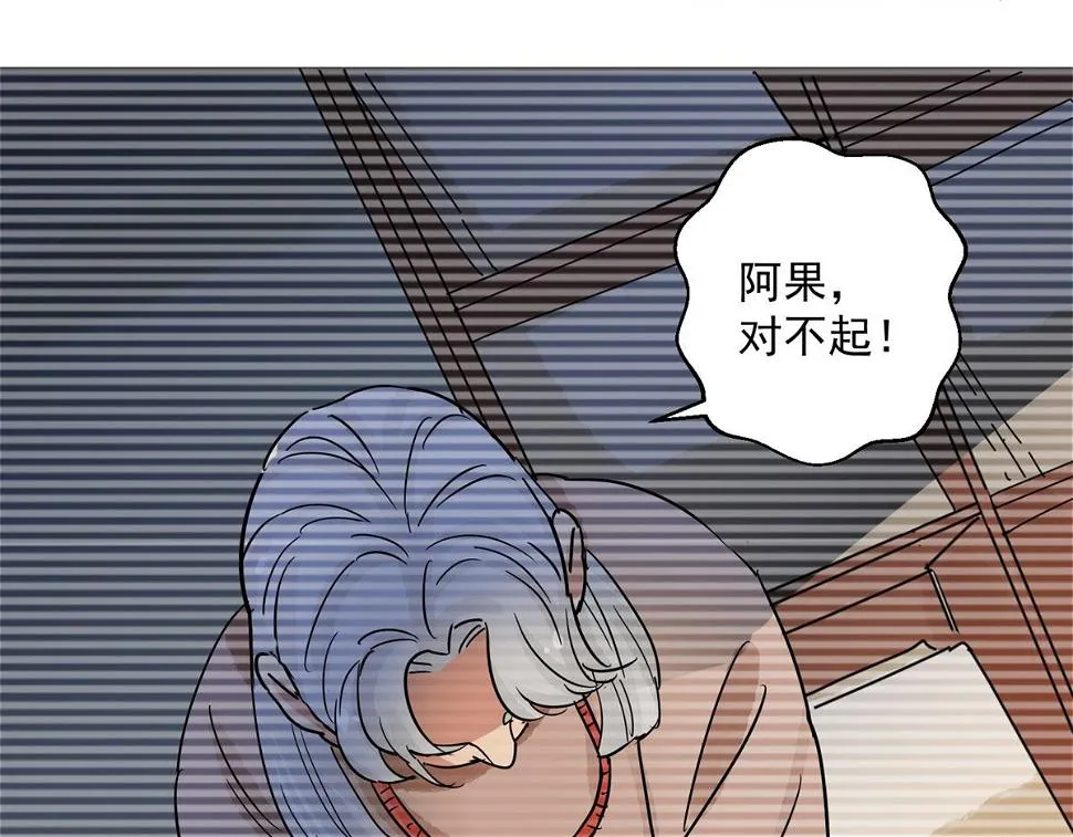 第134话 赌王之子（十） 第50页