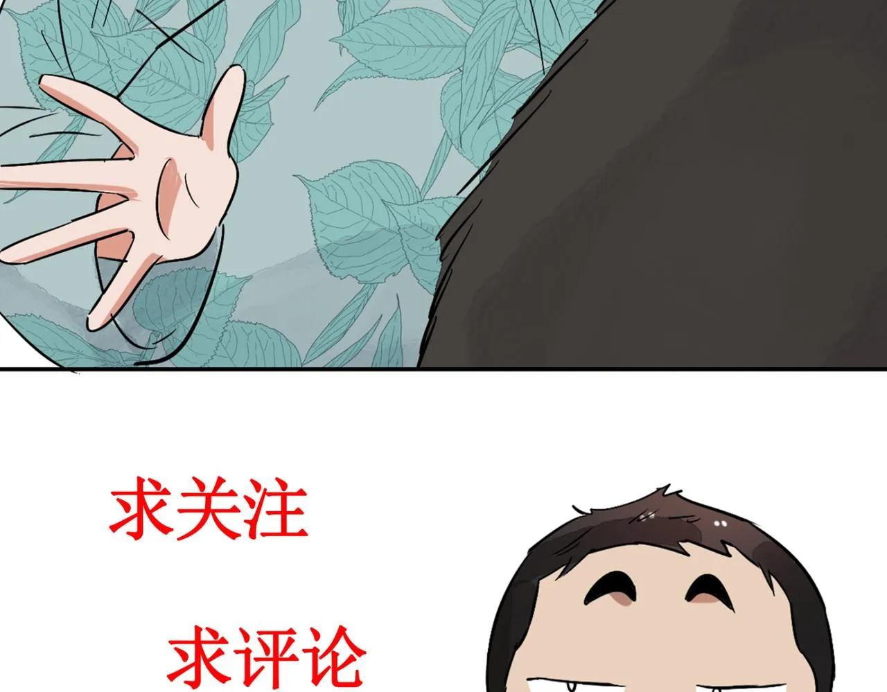 第134话 赌王之子（十） 第56页