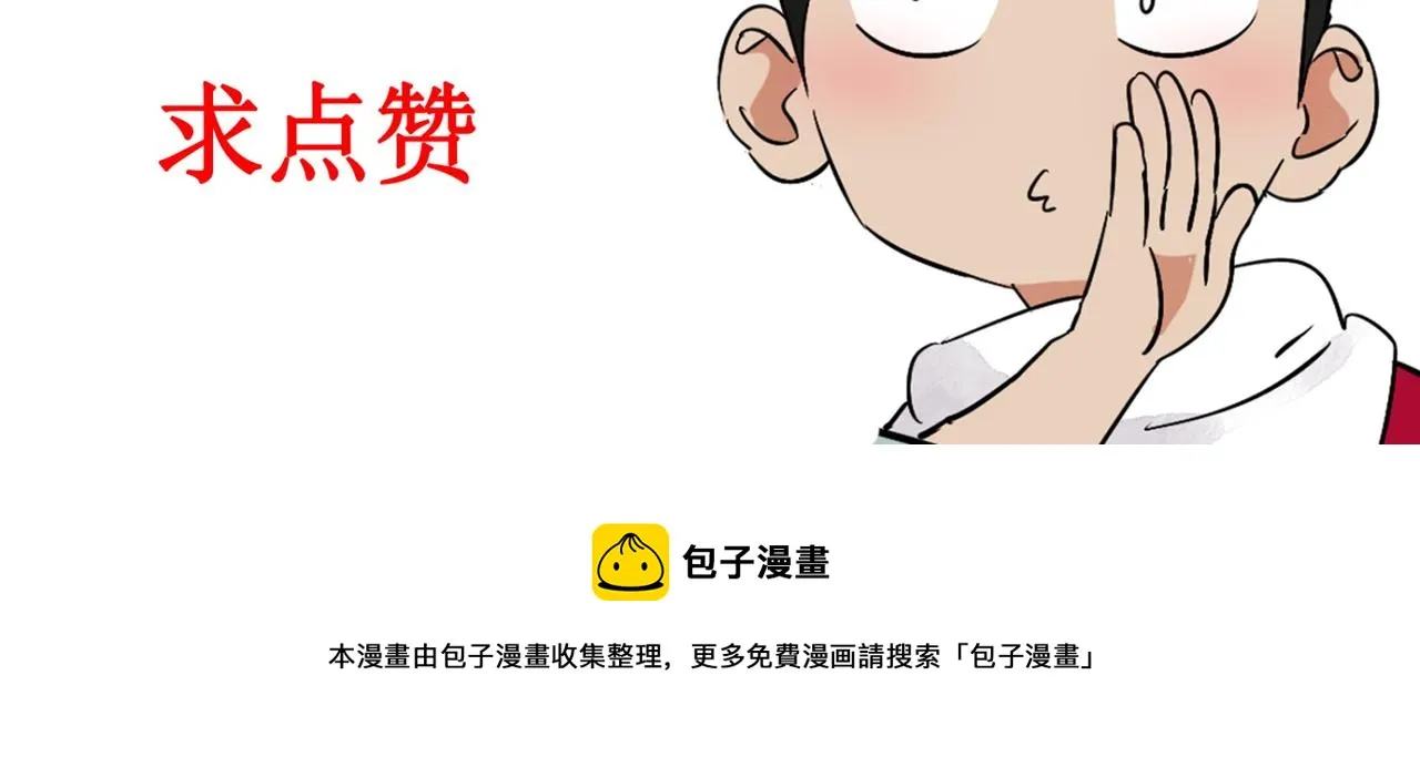 第134话 赌王之子（十） 第57页