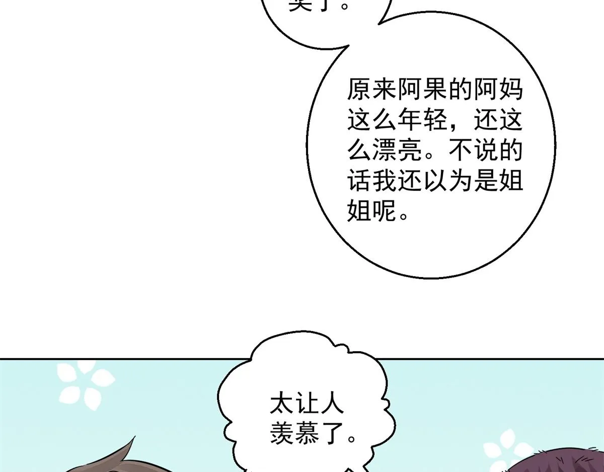第133话 赌王之子（九） 第6页