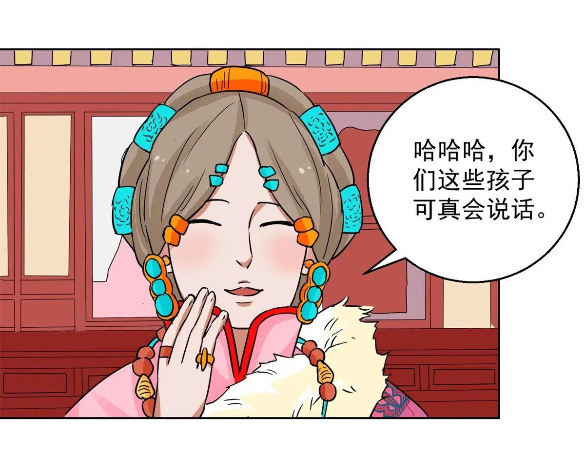 第133话 赌王之子（九） 第9页