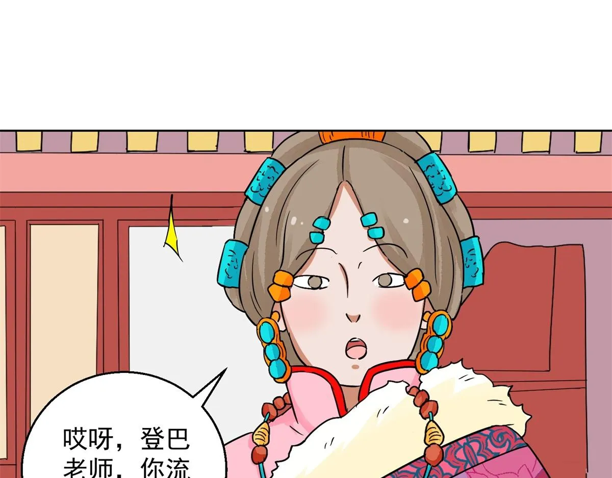 第133话 赌王之子（九） 第10页