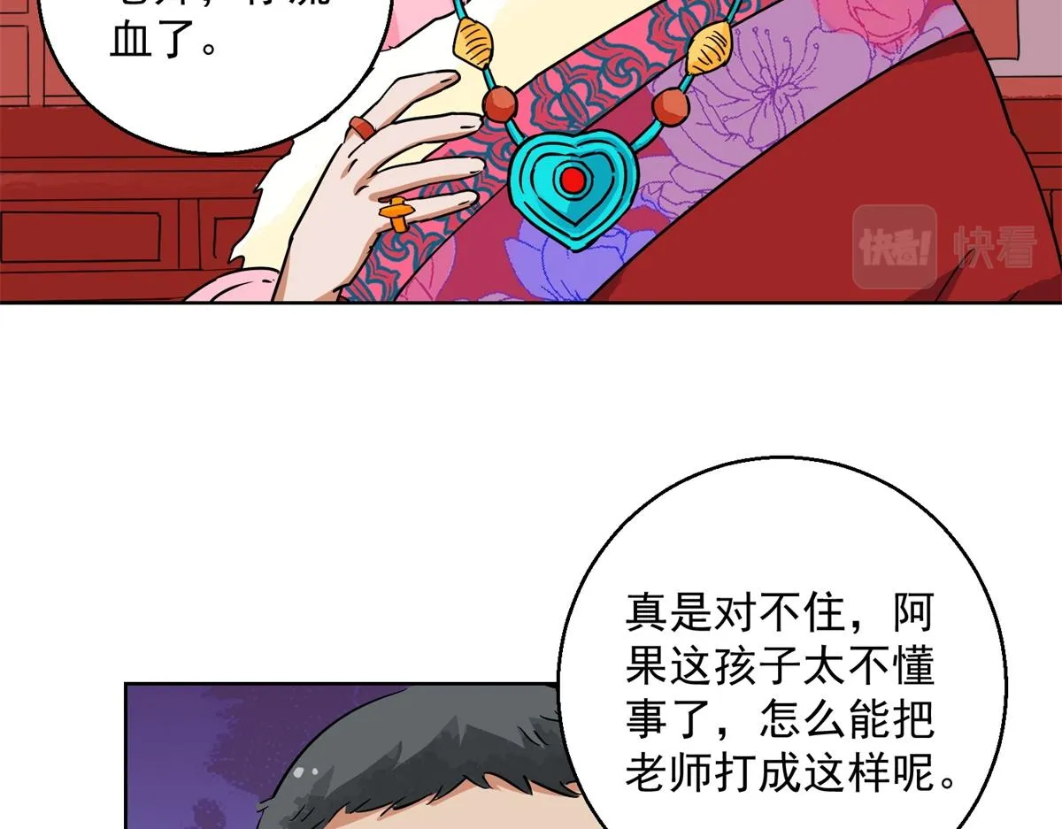 第133话 赌王之子（九） 第11页