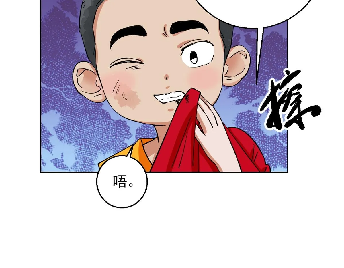 第133话 赌王之子（九） 第12页
