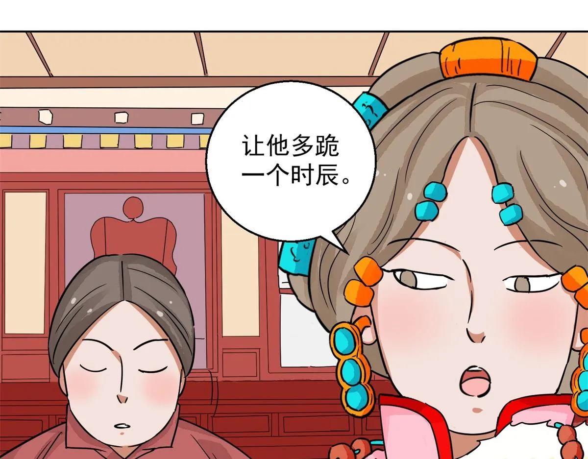 第133话 赌王之子（九） 第13页