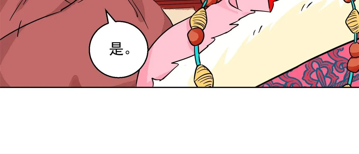 第133话 赌王之子（九） 第14页