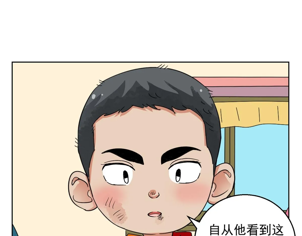 第133话 赌王之子（九） 第16页