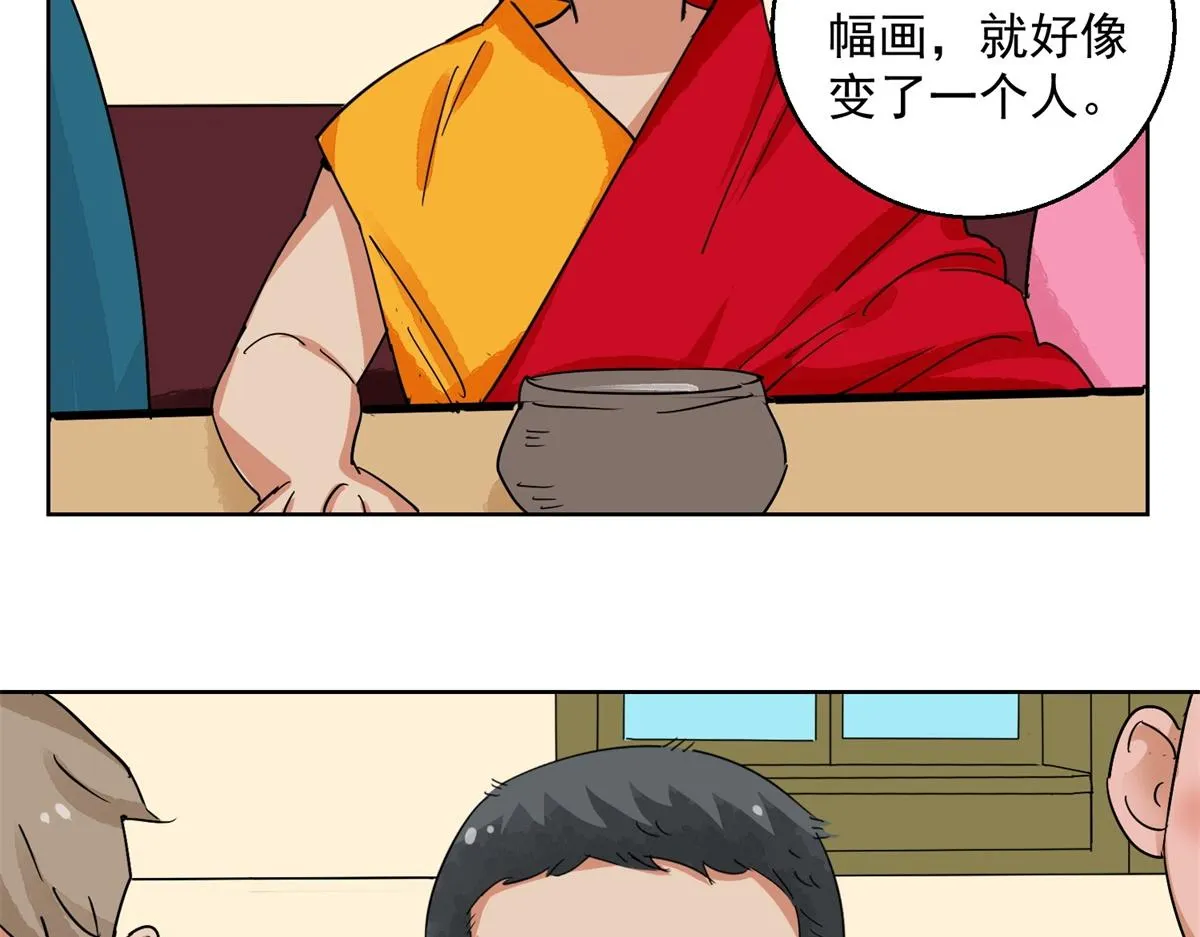 第133话 赌王之子（九） 第17页