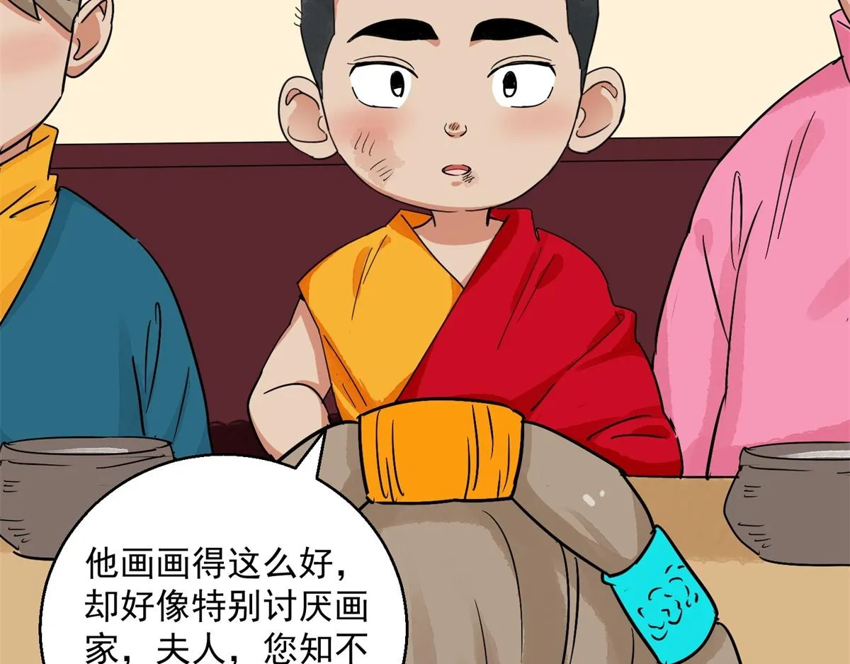 第133话 赌王之子（九） 第18页