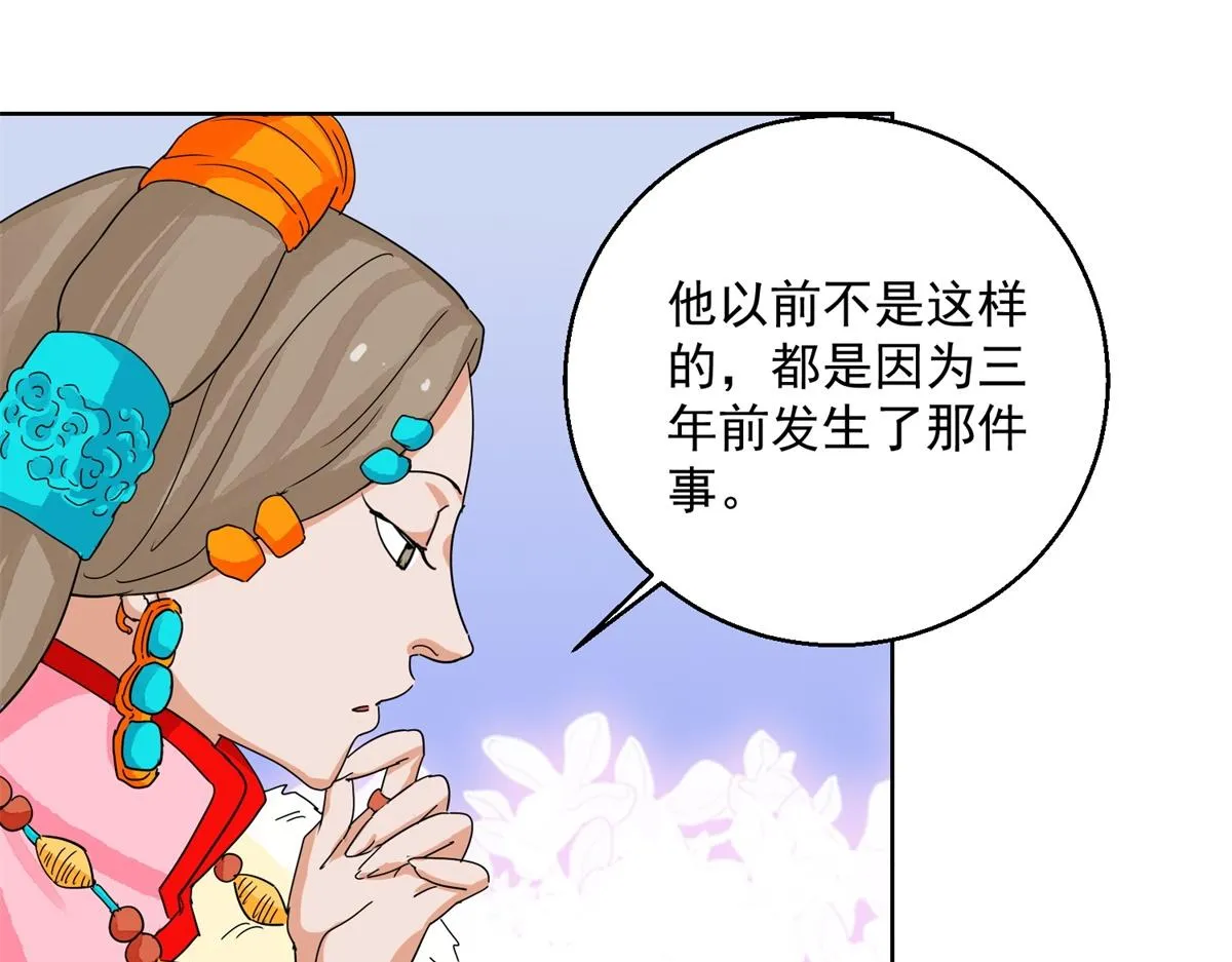 第133话 赌王之子（九） 第20页