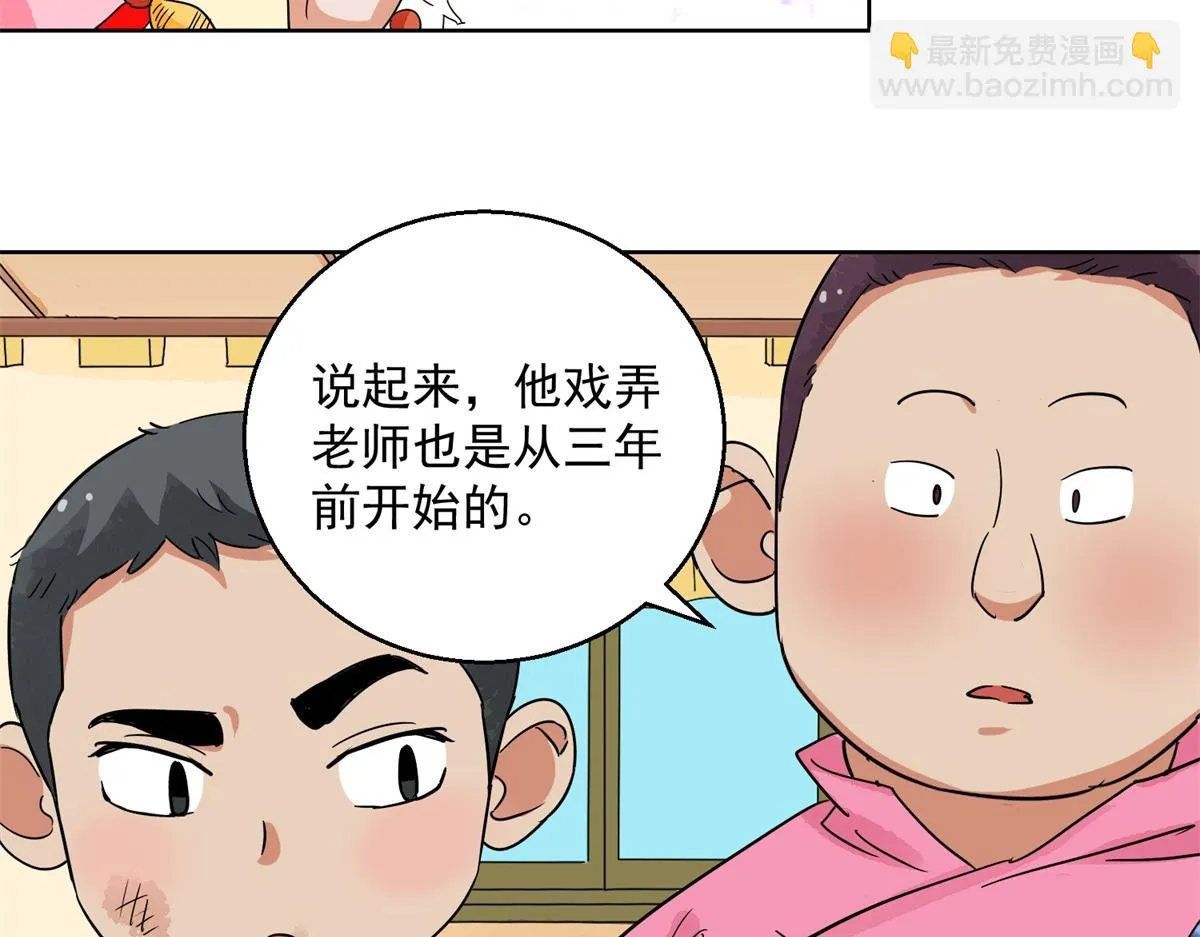第133话 赌王之子（九） 第21页
