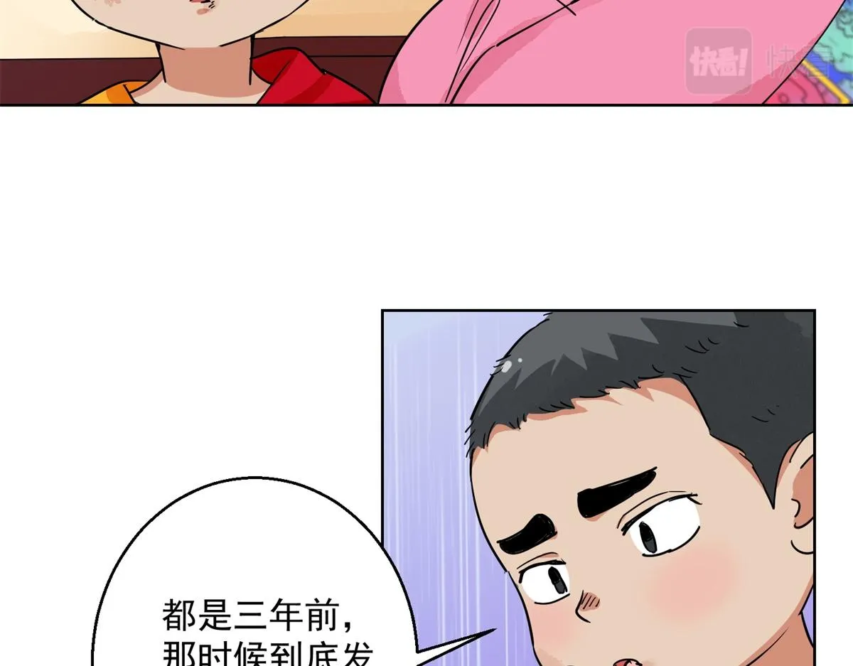 第133话 赌王之子（九） 第22页
