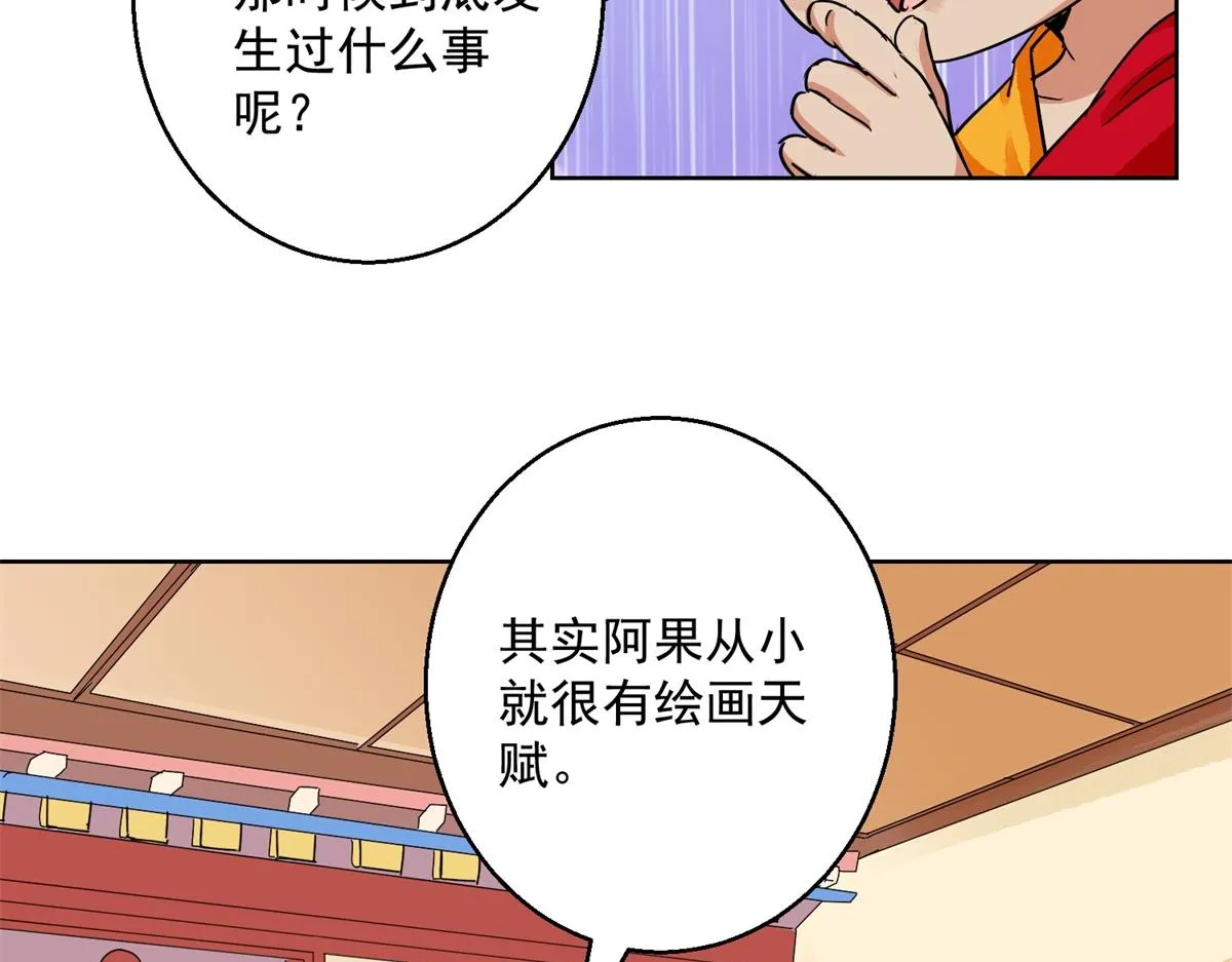 第133话 赌王之子（九） 第23页