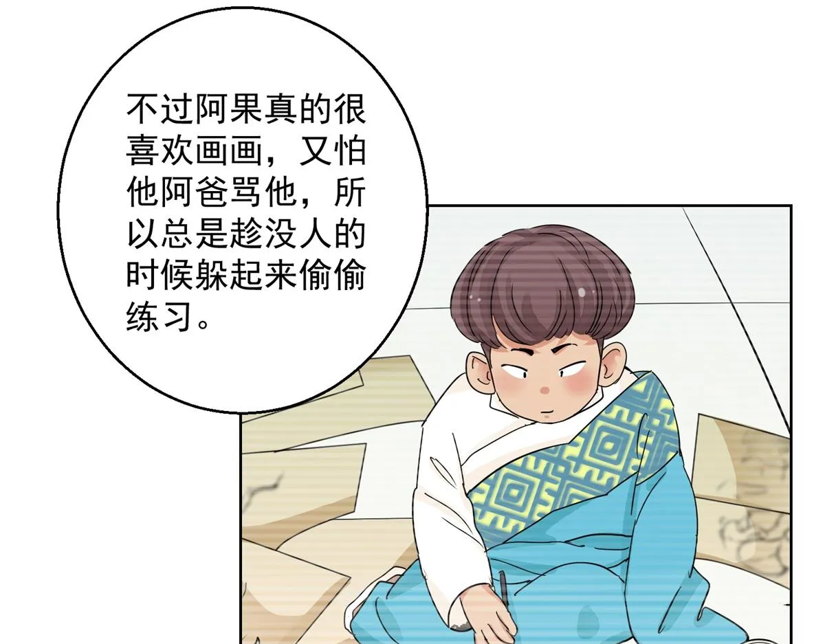 第133话 赌王之子（九） 第28页