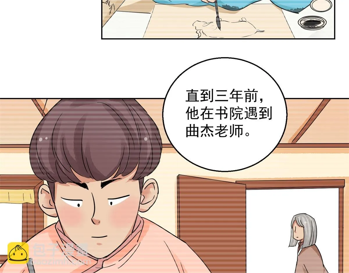 第133话 赌王之子（九） 第29页