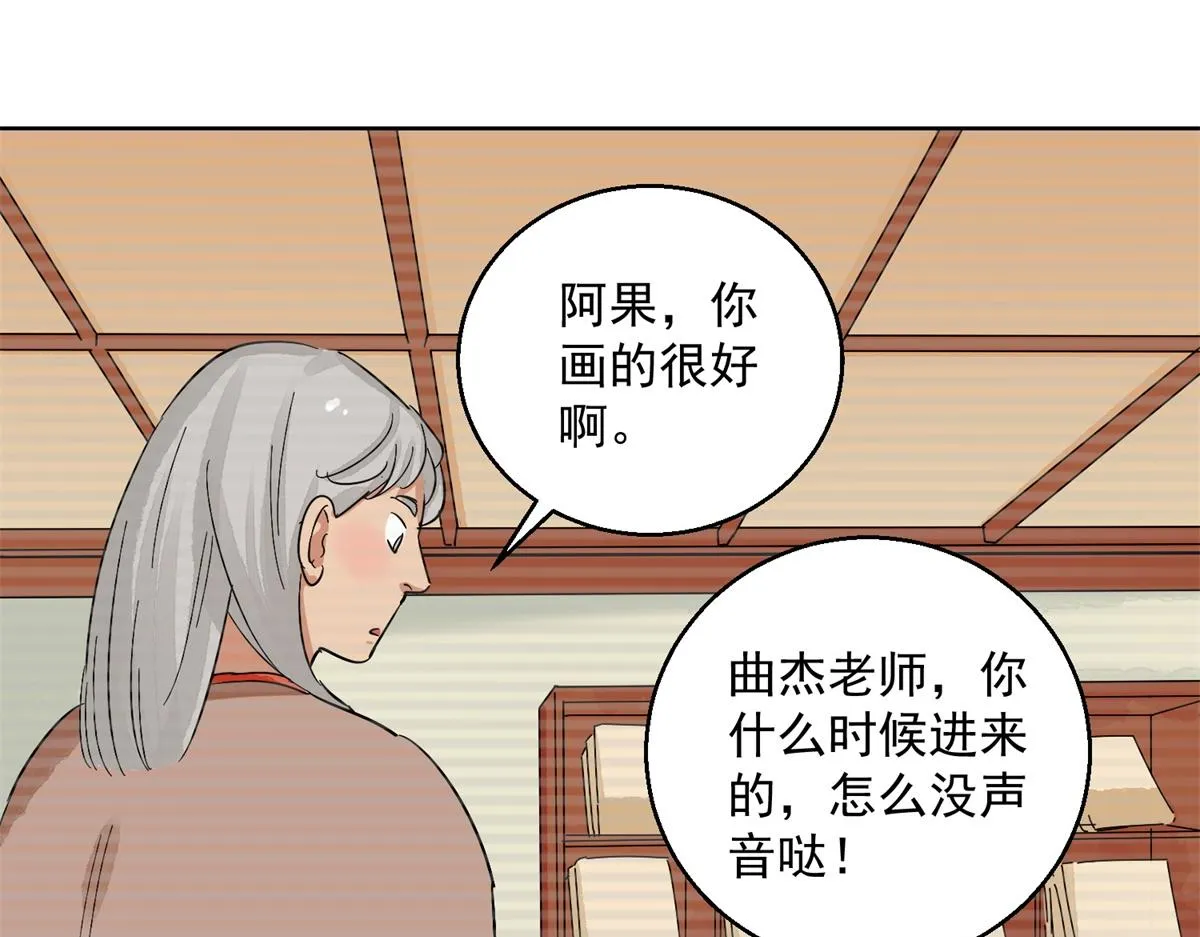 第133话 赌王之子（九） 第31页