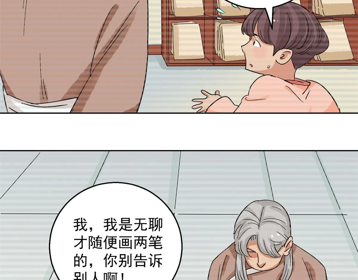 第133话 赌王之子（九） 第32页