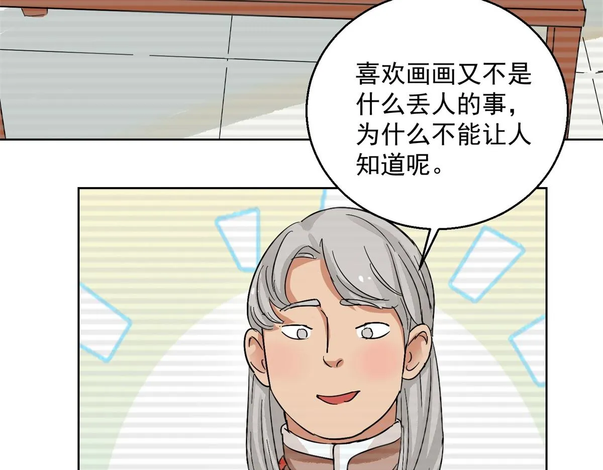 第133话 赌王之子（九） 第34页