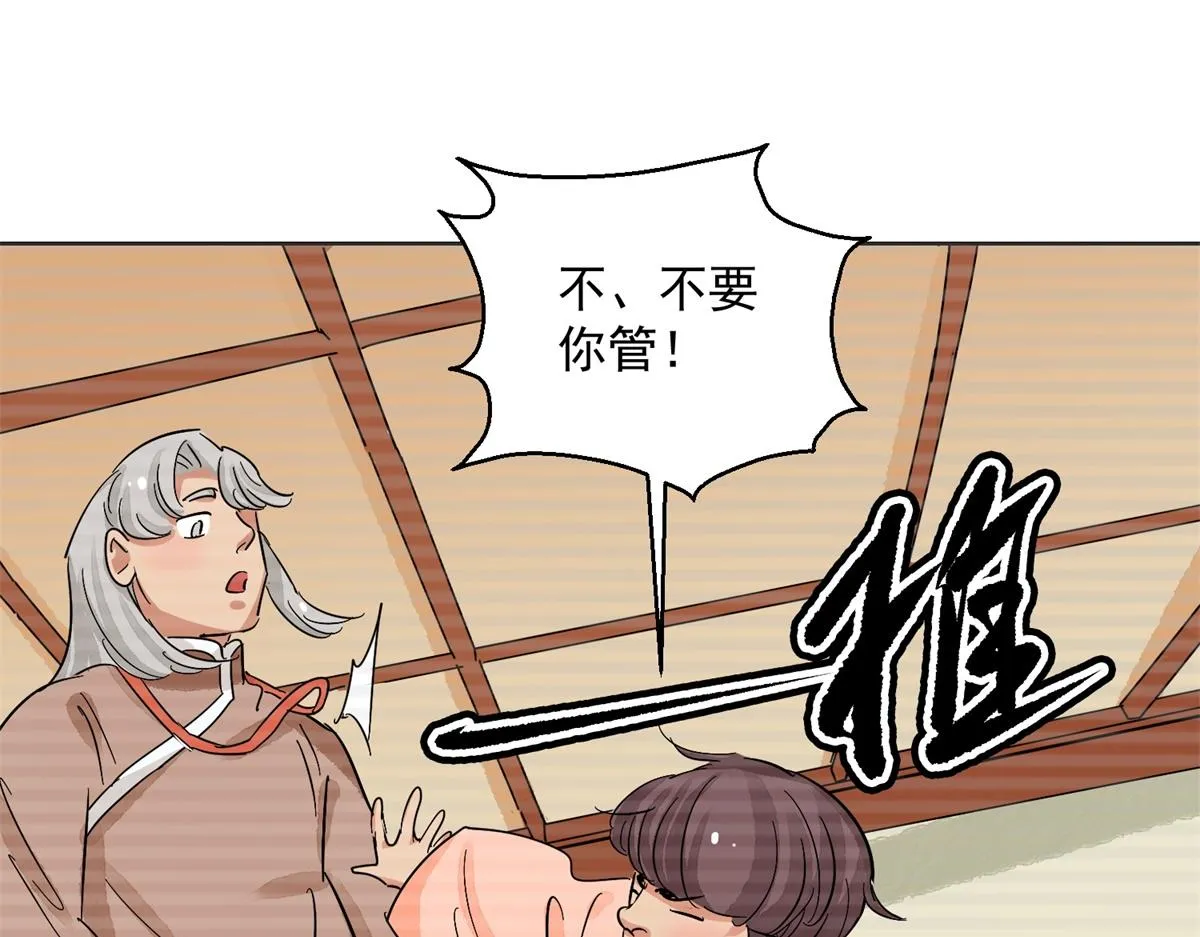 第133话 赌王之子（九） 第36页