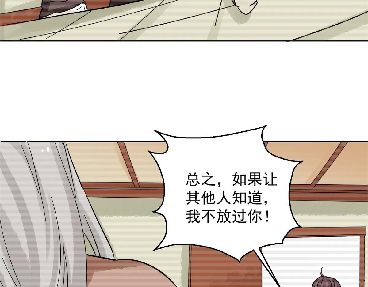 第133话 赌王之子（九） 第38页