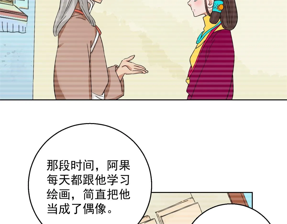 第133话 赌王之子（九） 第44页
