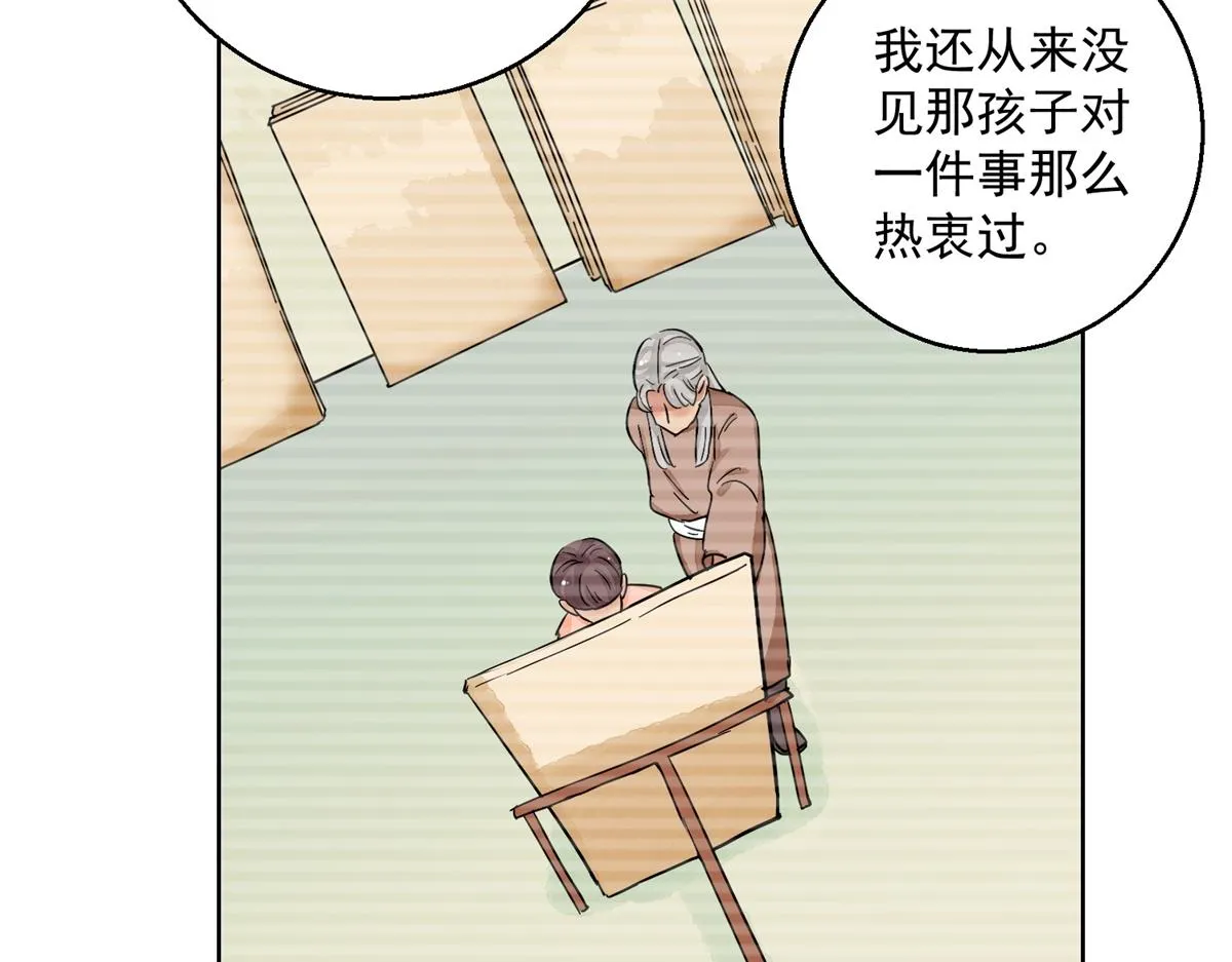 第133话 赌王之子（九） 第45页