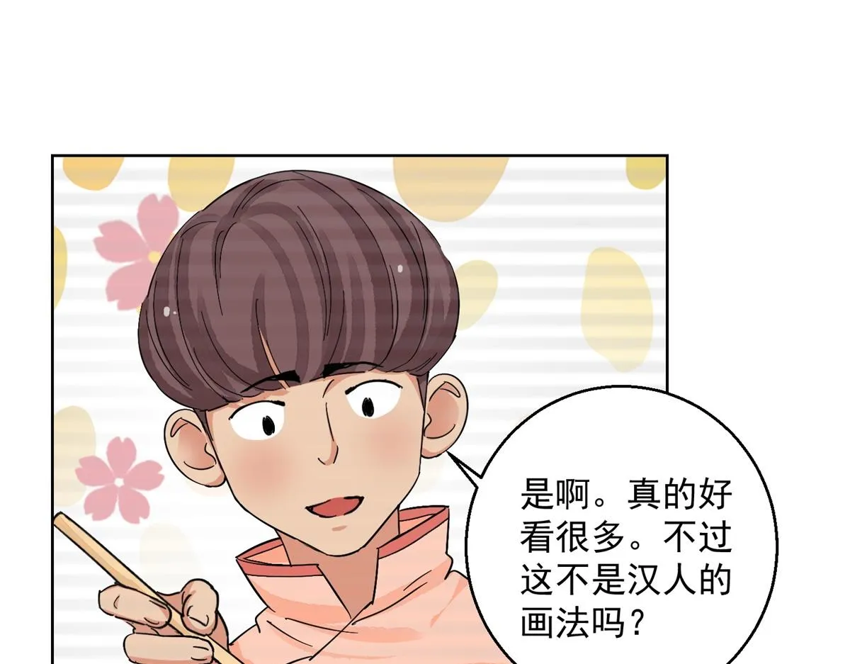 第133话 赌王之子（九） 第48页