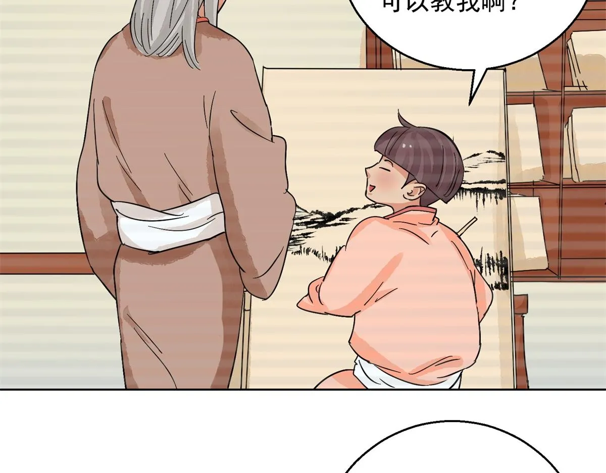 第133话 赌王之子（九） 第50页