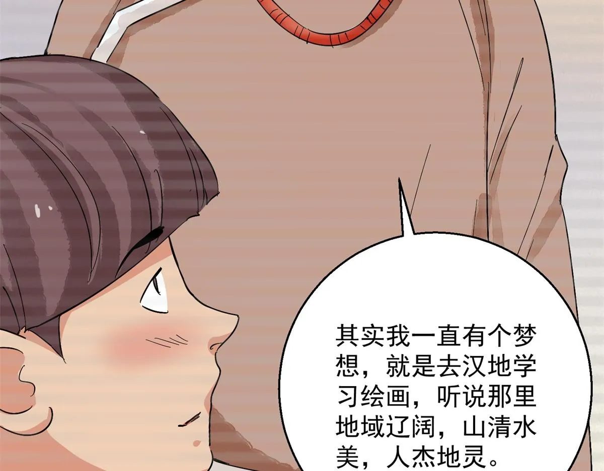 第133话 赌王之子（九） 第53页