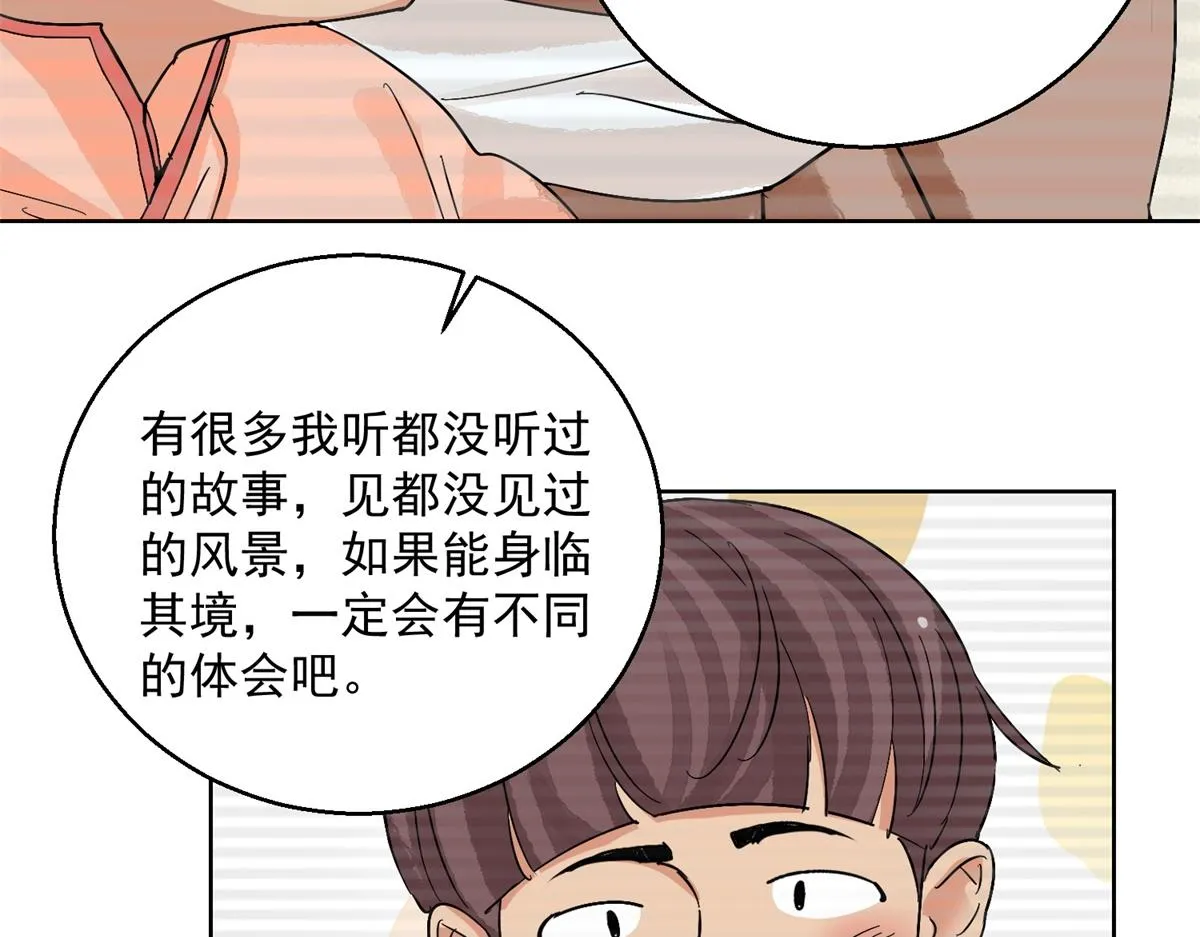 第133话 赌王之子（九） 第54页