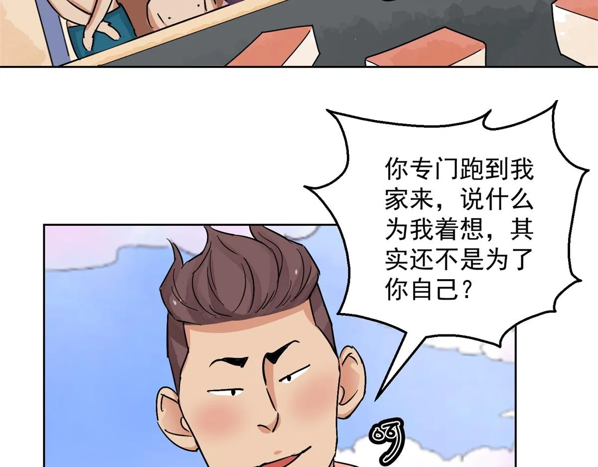 第132话 赌王之子（八） 第6页