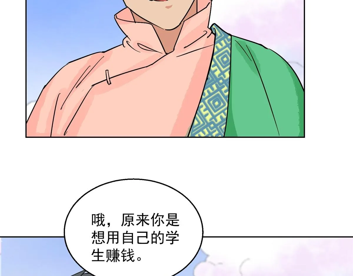 第132话 赌王之子（八） 第7页