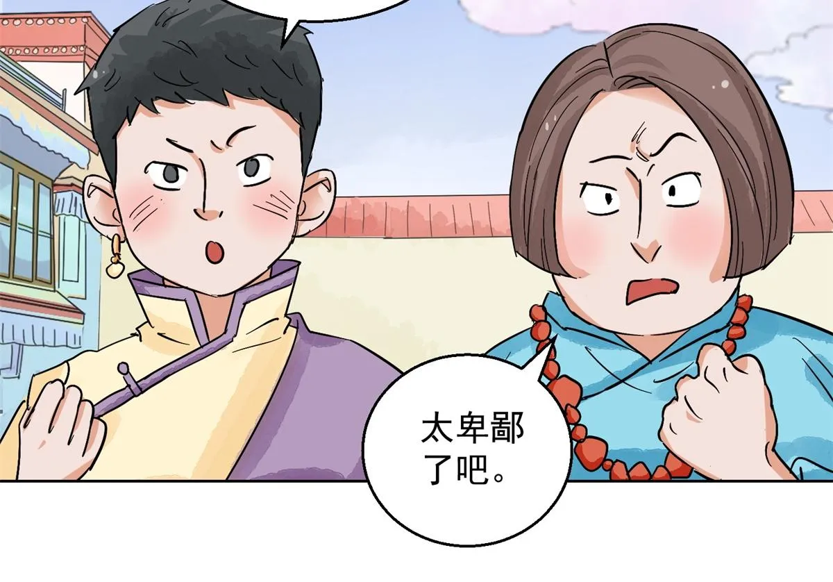 第132话 赌王之子（八） 第8页