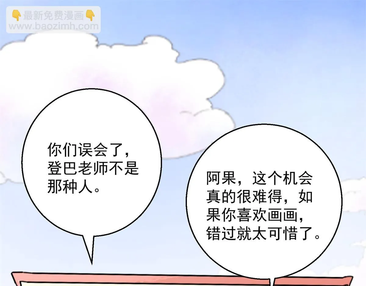 第132话 赌王之子（八） 第9页