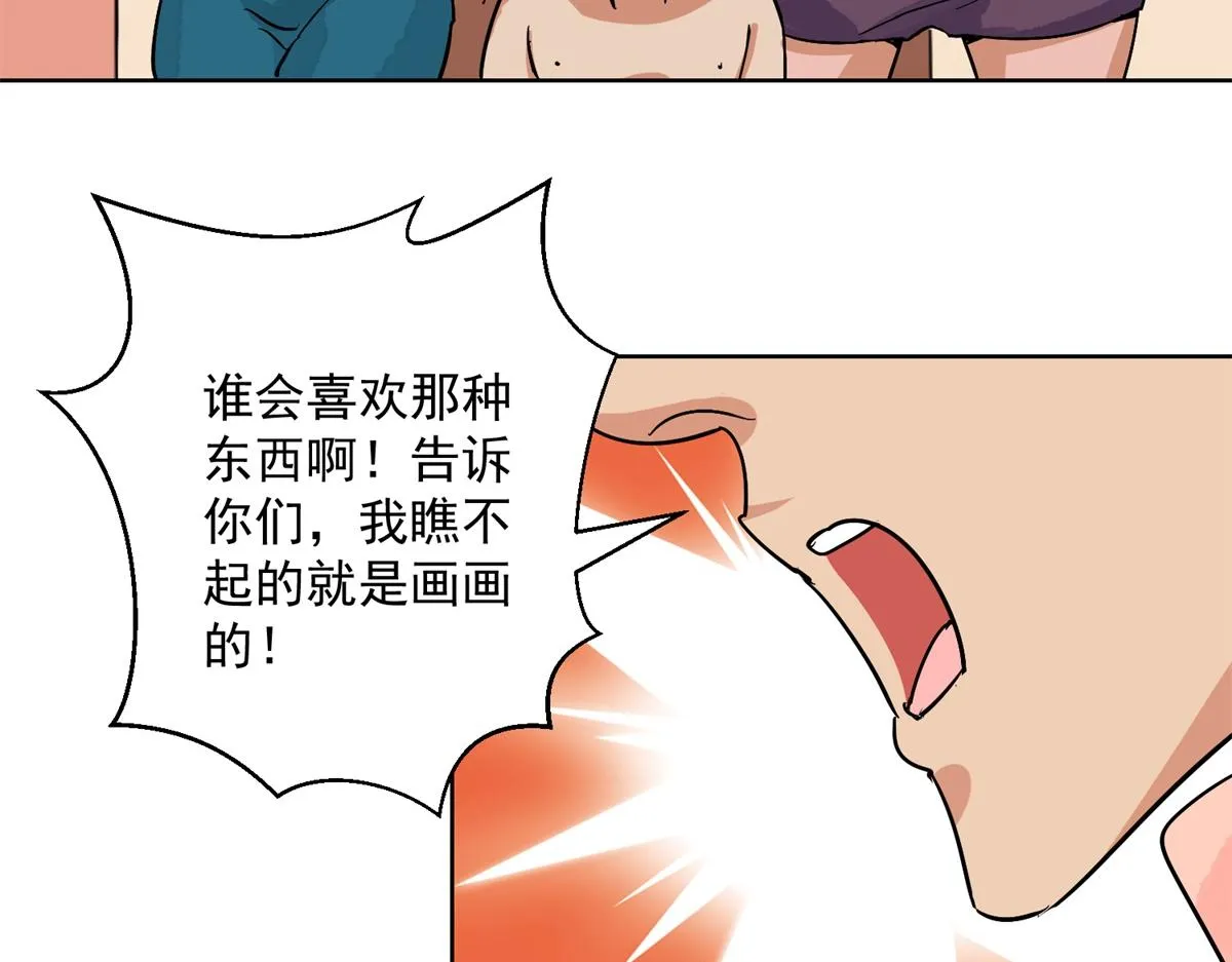 第132话 赌王之子（八） 第11页