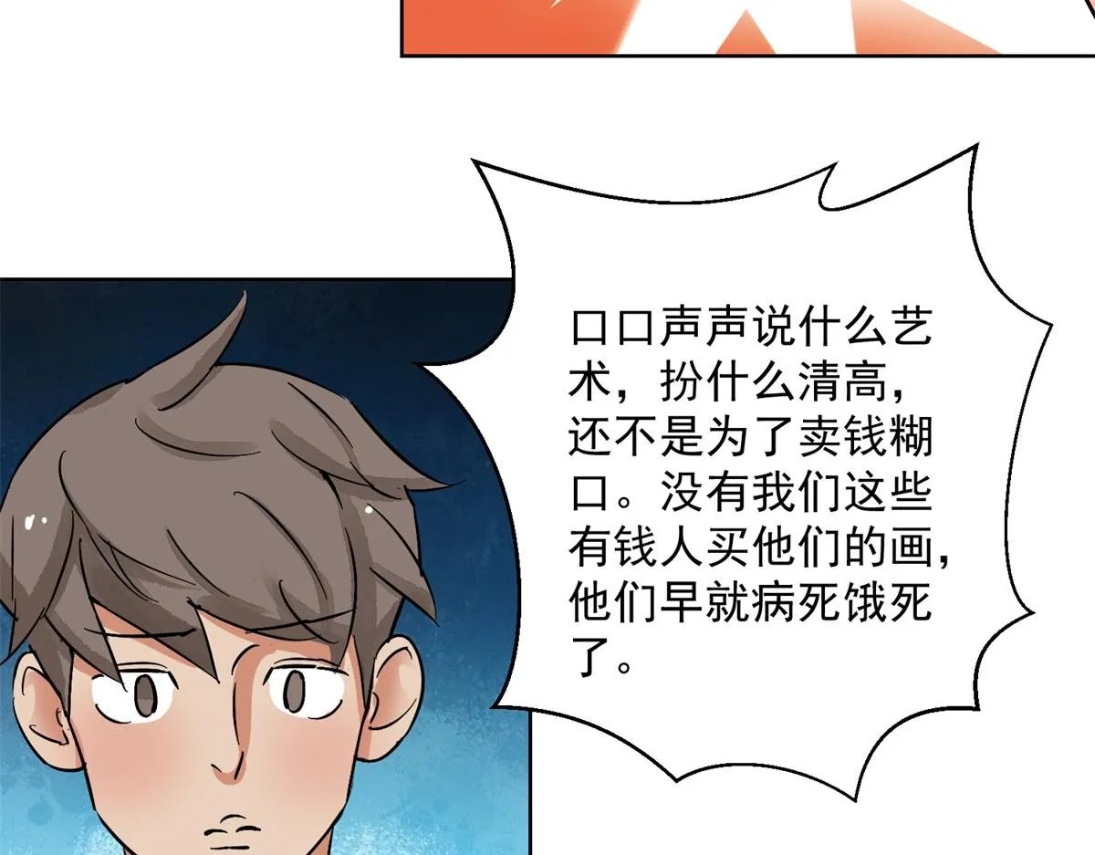 第132话 赌王之子（八） 第12页