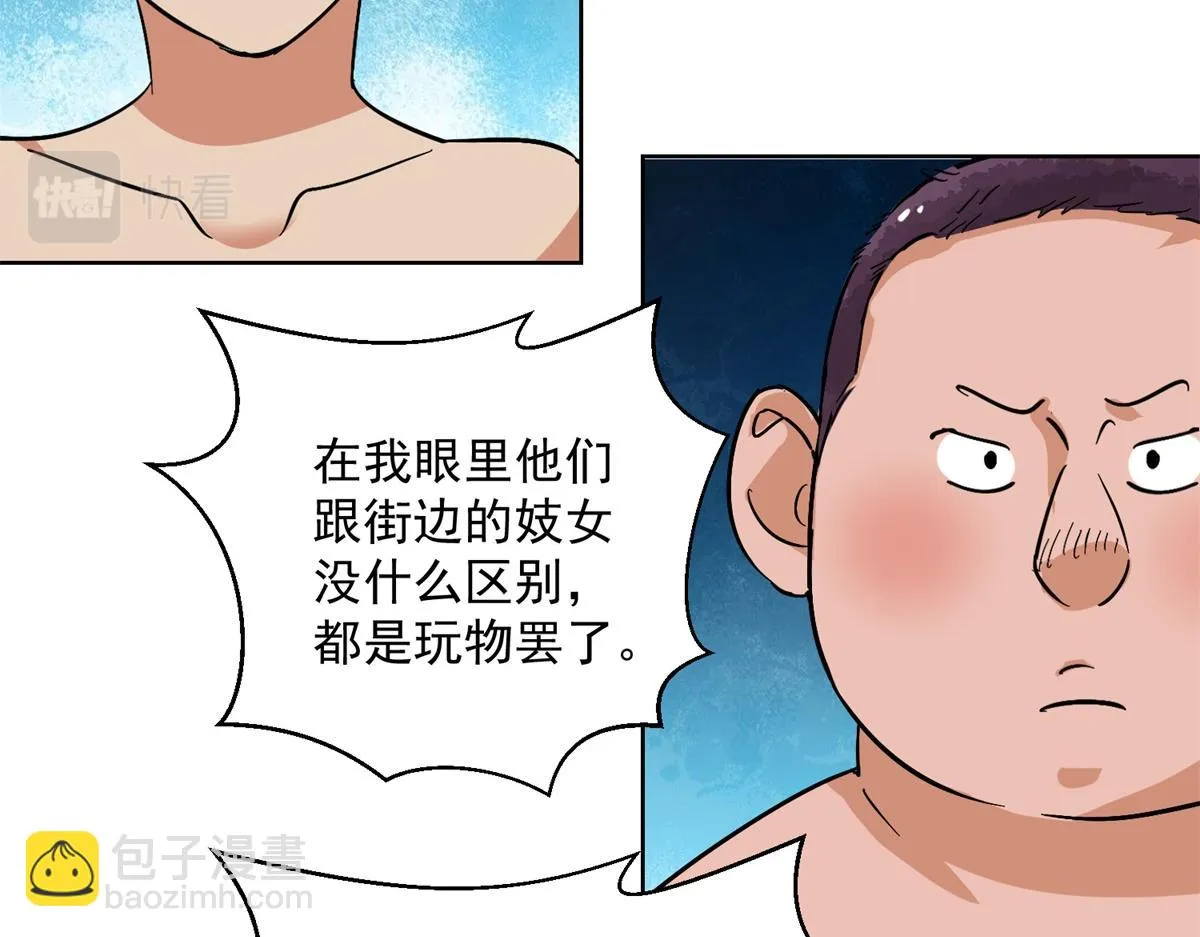 第132话 赌王之子（八） 第13页
