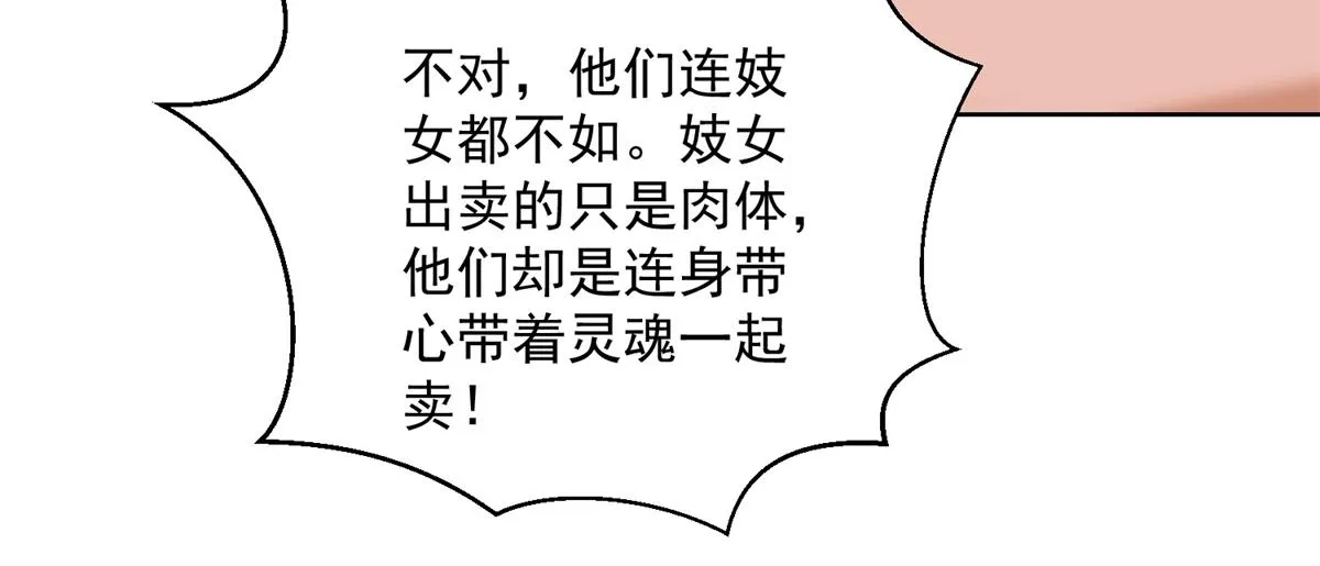 第132话 赌王之子（八） 第14页