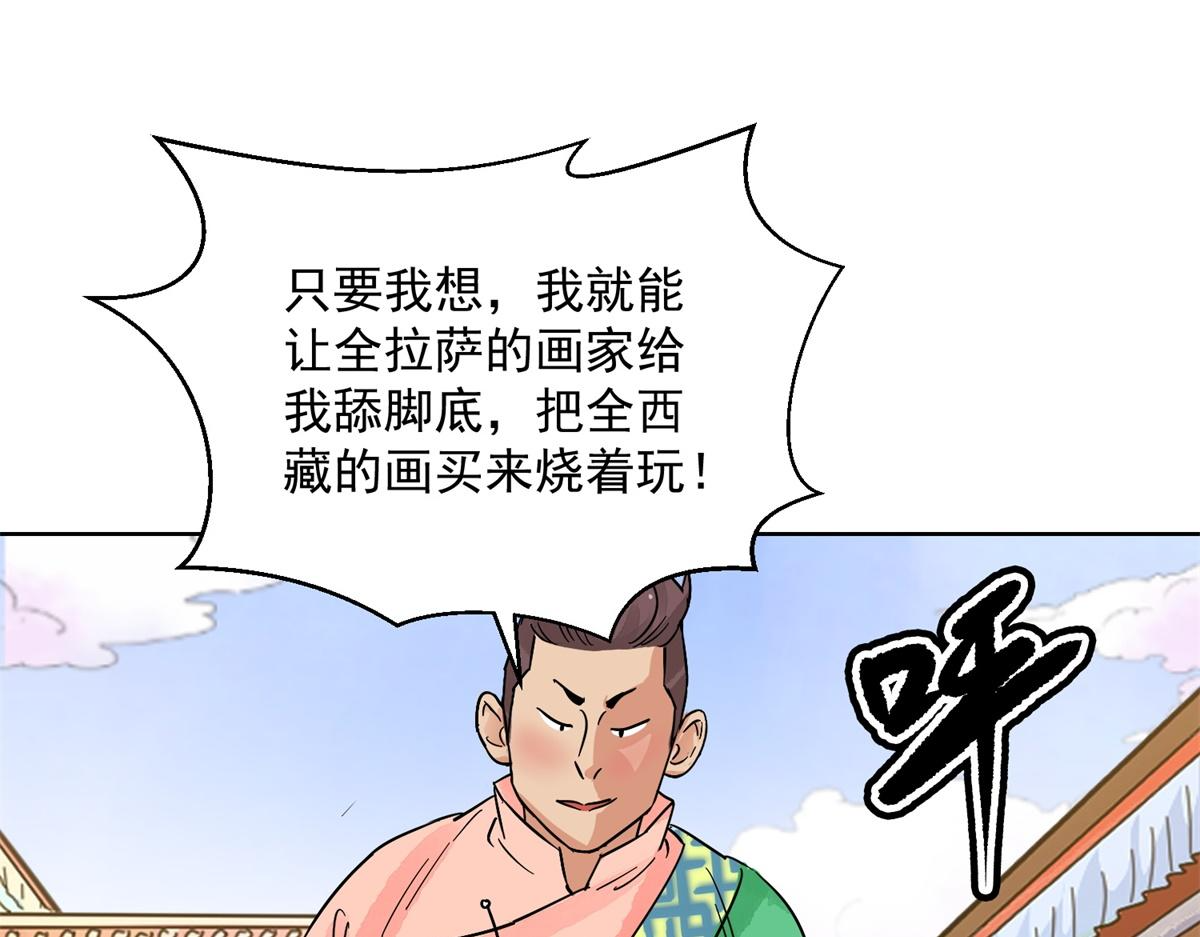 第132话 赌王之子（八） 第15页