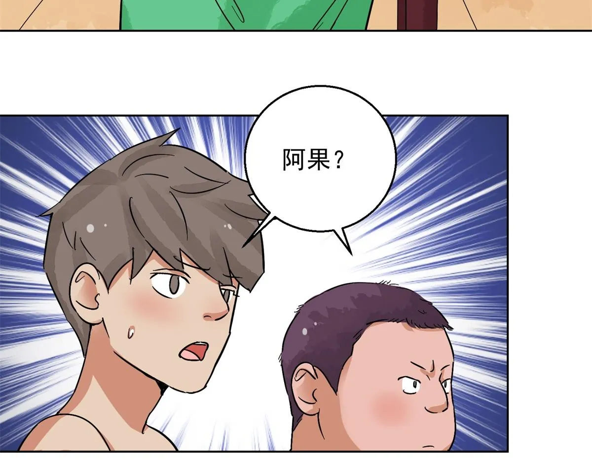 第132话 赌王之子（八） 第17页
