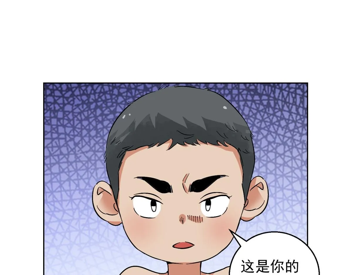 第132话 赌王之子（八） 第18页