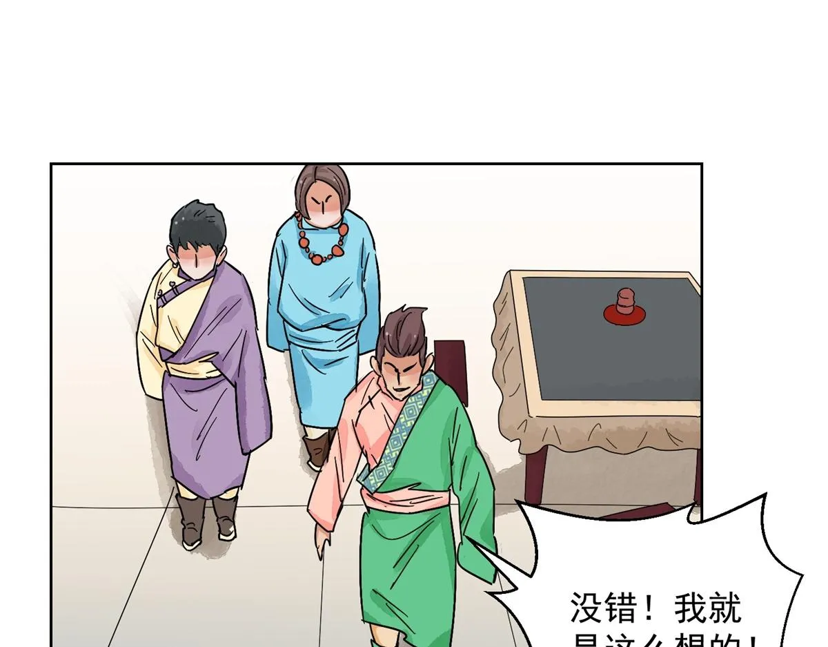 第132话 赌王之子（八） 第20页