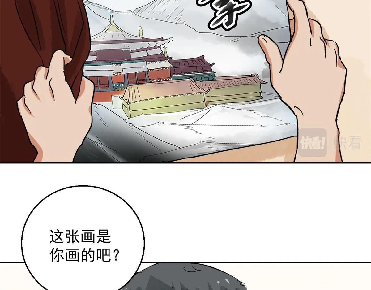 第132话 赌王之子（八） 第22页