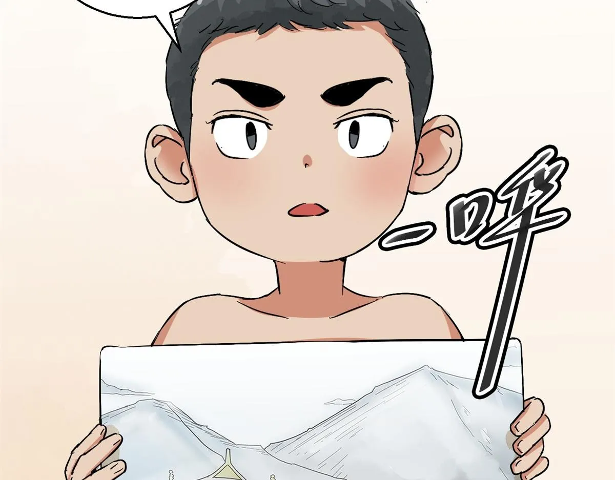 第132话 赌王之子（八） 第23页