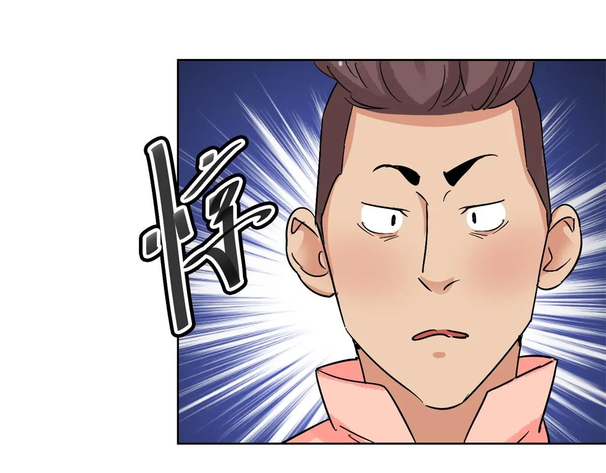 第132话 赌王之子（八） 第26页