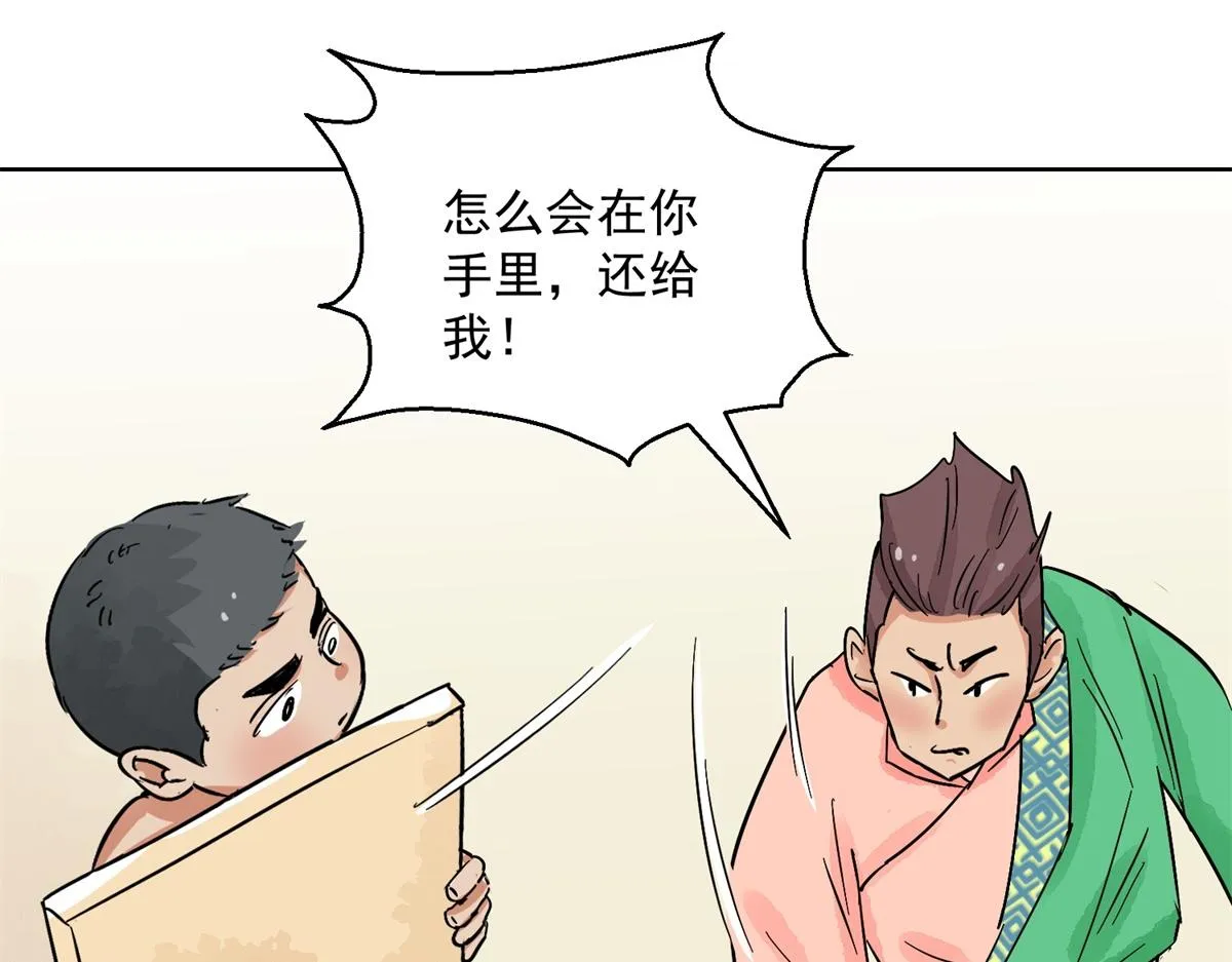 第132话 赌王之子（八） 第27页