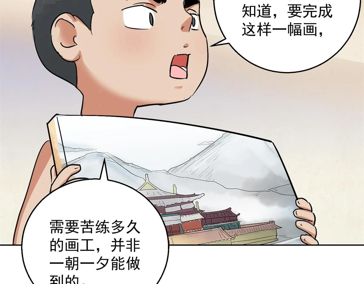 第132话 赌王之子（八） 第29页